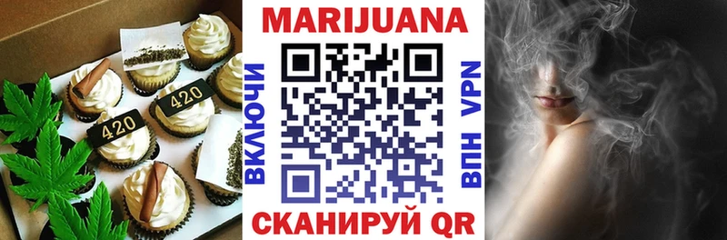 Еда ТГК конопля Богучар