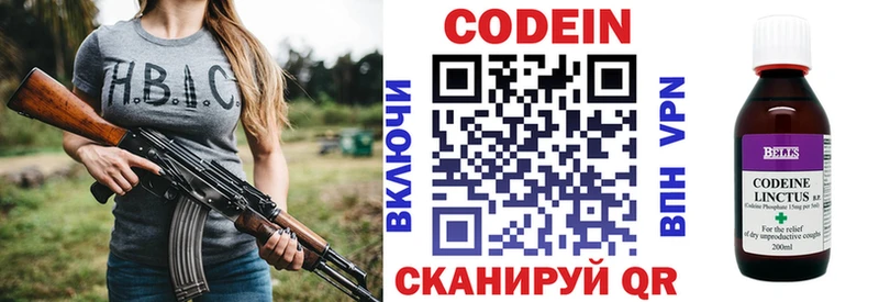 продажа наркотиков  Богучар  Codein напиток Lean (лин) 