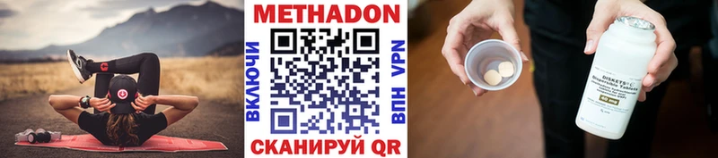 МЕТАДОН белоснежный цена Богучар
